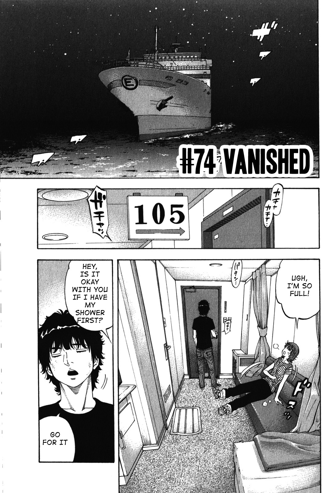 Montage (Watanabe Jun) Chapter 74 - Picture 1