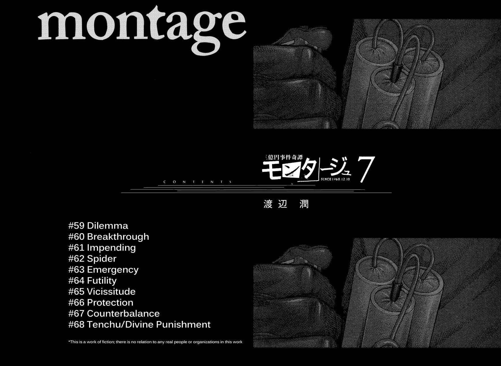 Montage (Watanabe Jun) - Page 2