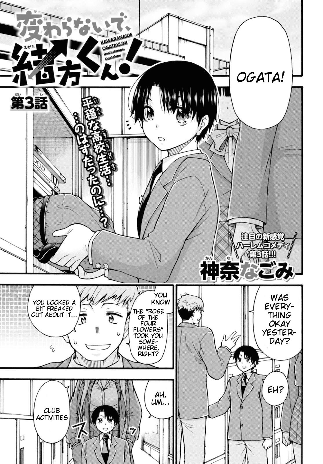 Don't Change, Ogata-Kun! - Page 1