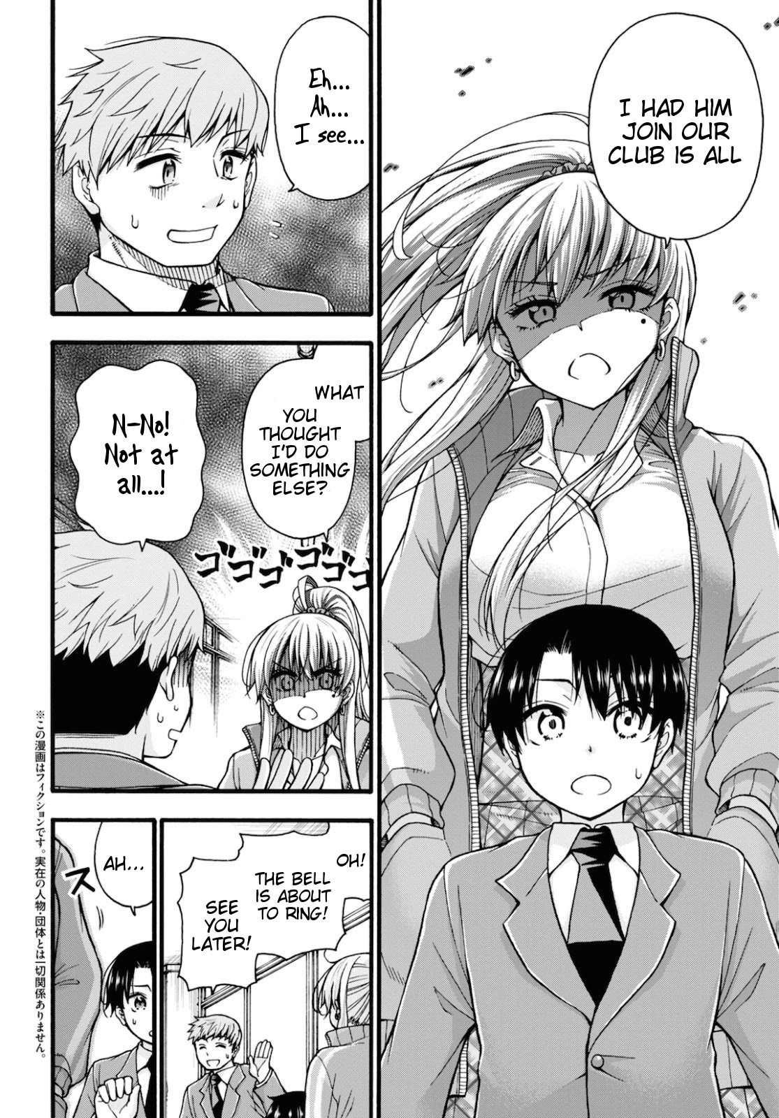 Don't Change, Ogata-Kun! - Page 2
