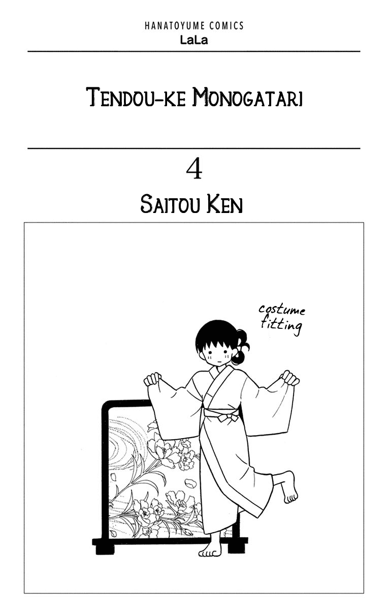 Tendou-Ke Monogatari - Page 3