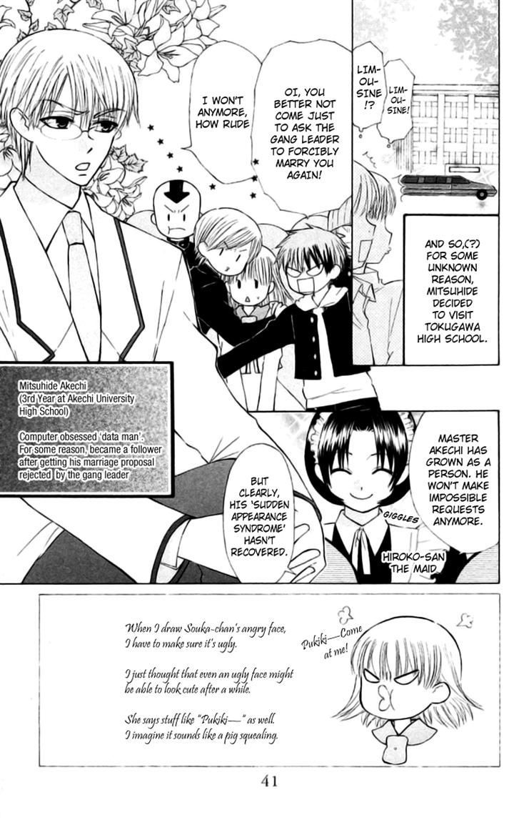 Ah! Itoshi No Banchousama - Page 2