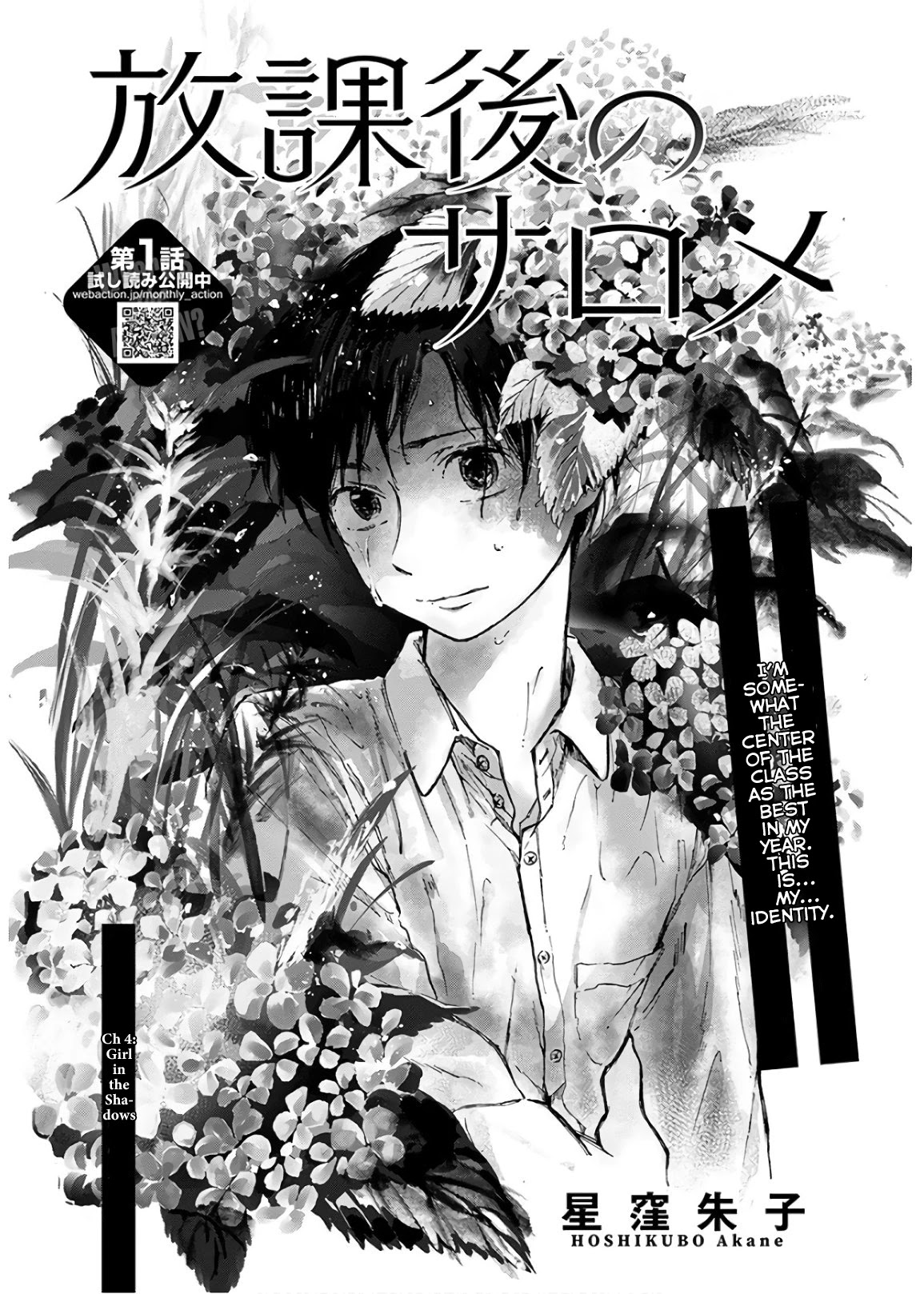 Houkago No Salome Chapter 4: Girl In The Shadows - Picture 3