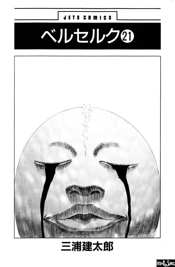 Berserk Chapter 181 : Retribution The Birth Rite Chougyo(Fixed) - Picture 1