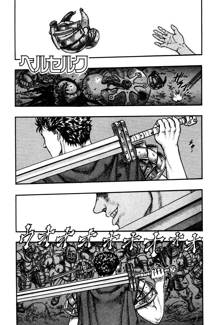 Berserk Chapter 36 : Prepared For Death (3) - Picture 1