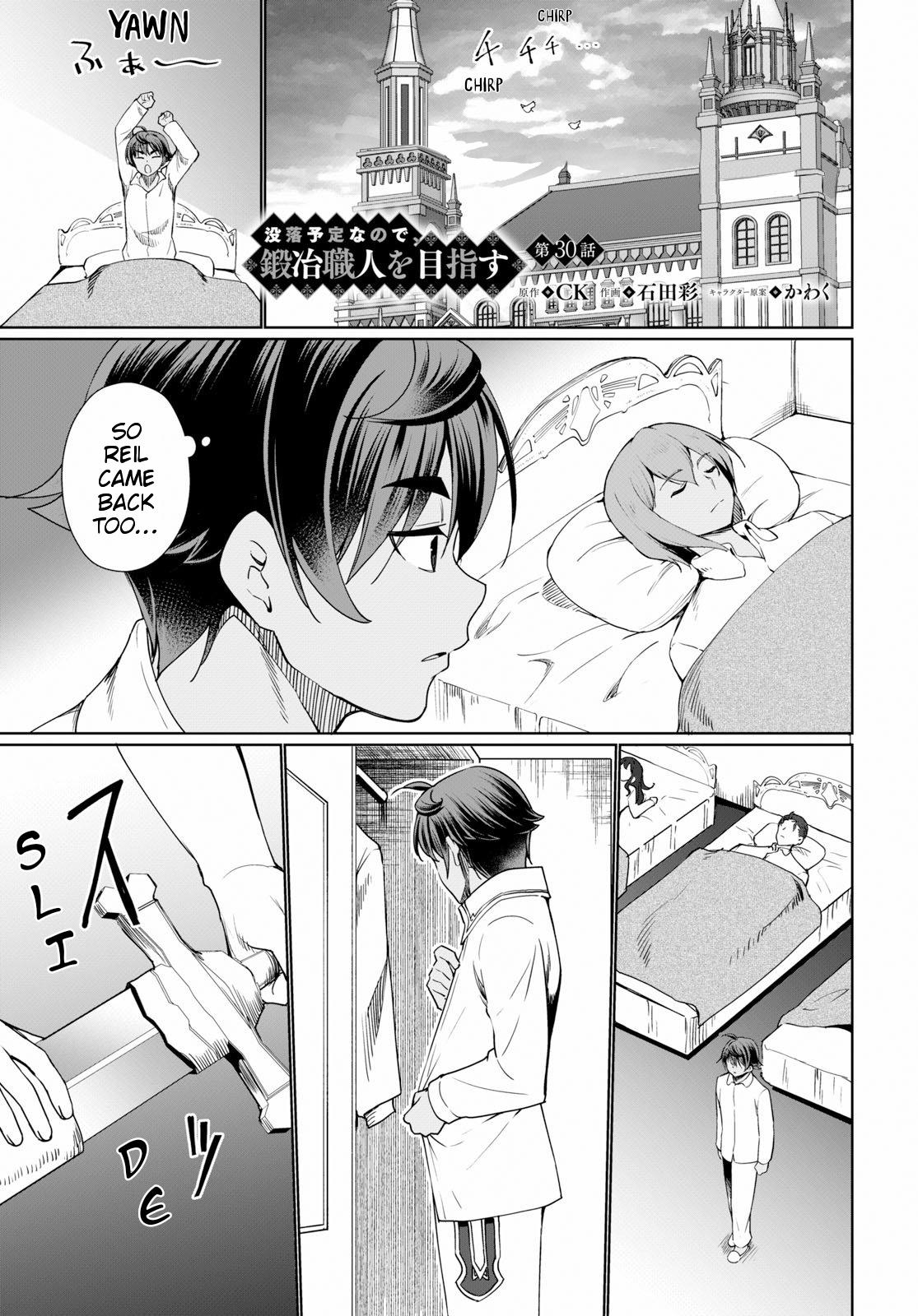 Botsuraku Youtei Nanode, Kajishokunin Wo Mezasu - Page 2