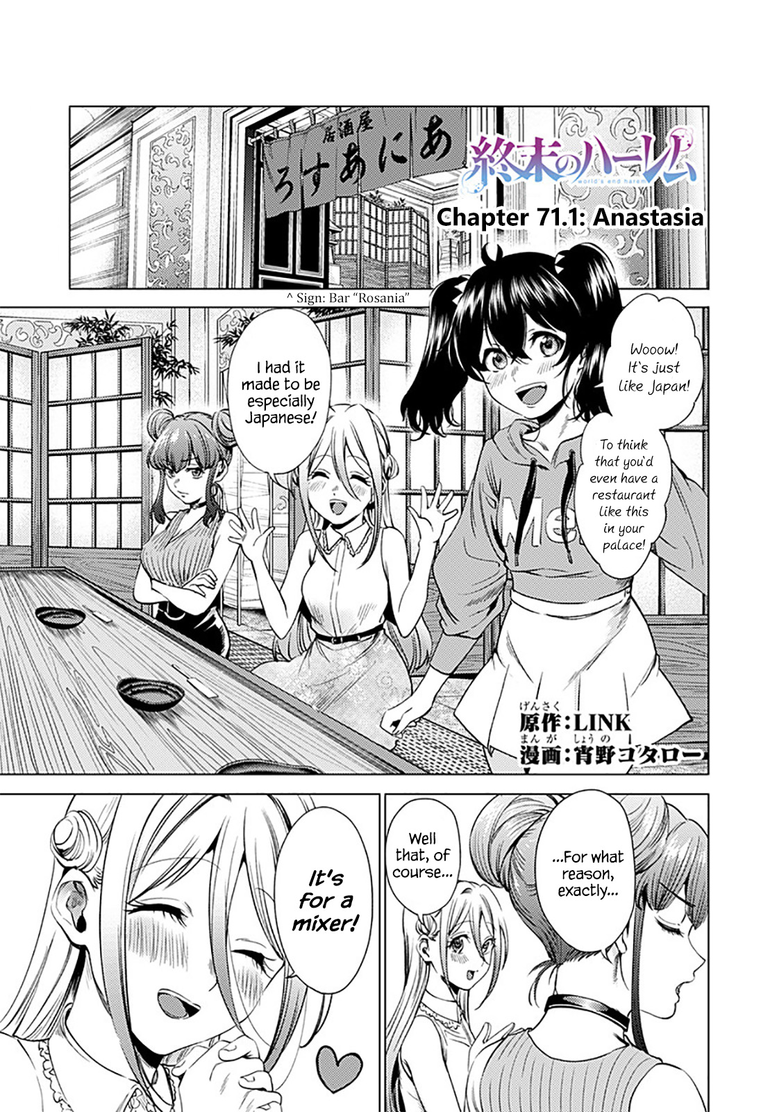 World's End Harem Chapter 71.1: Anastasia - Picture 1
