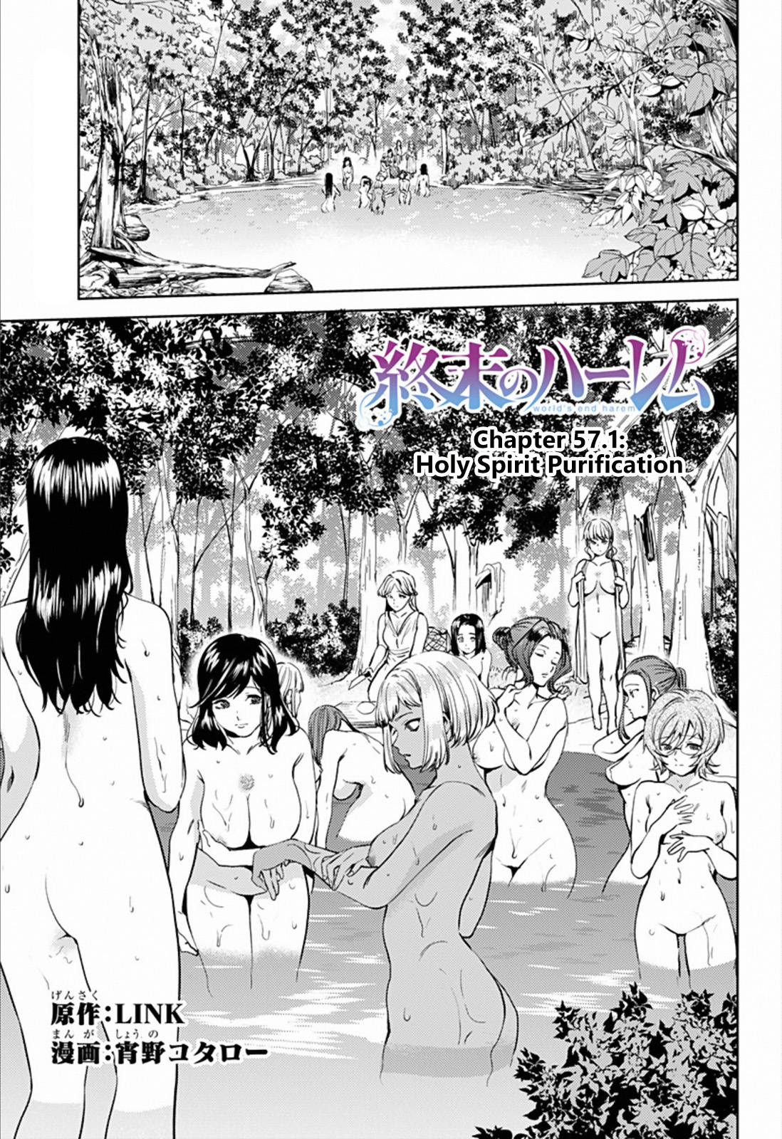 World's End Harem Chapter 57.1: Holy Spirit Purification - Picture 1