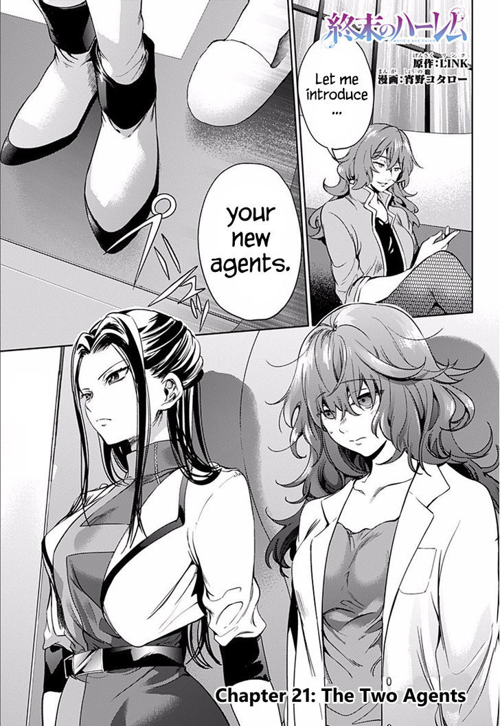World's End Harem Chapter 21 : The Two Agents - Picture 1