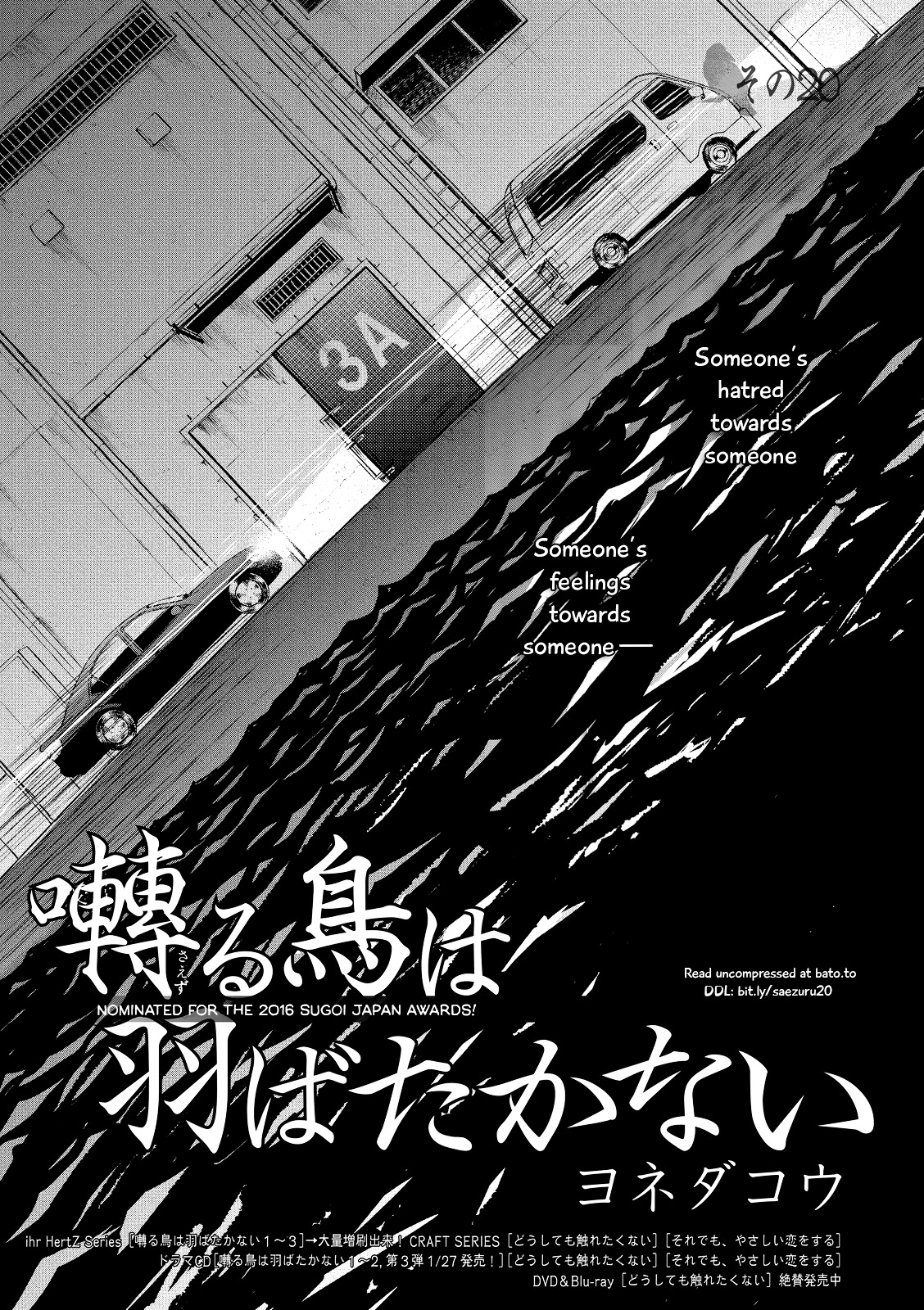 Saezuru Tori Wa Habatakanai Vol.5 Chapter 20 - Picture 1