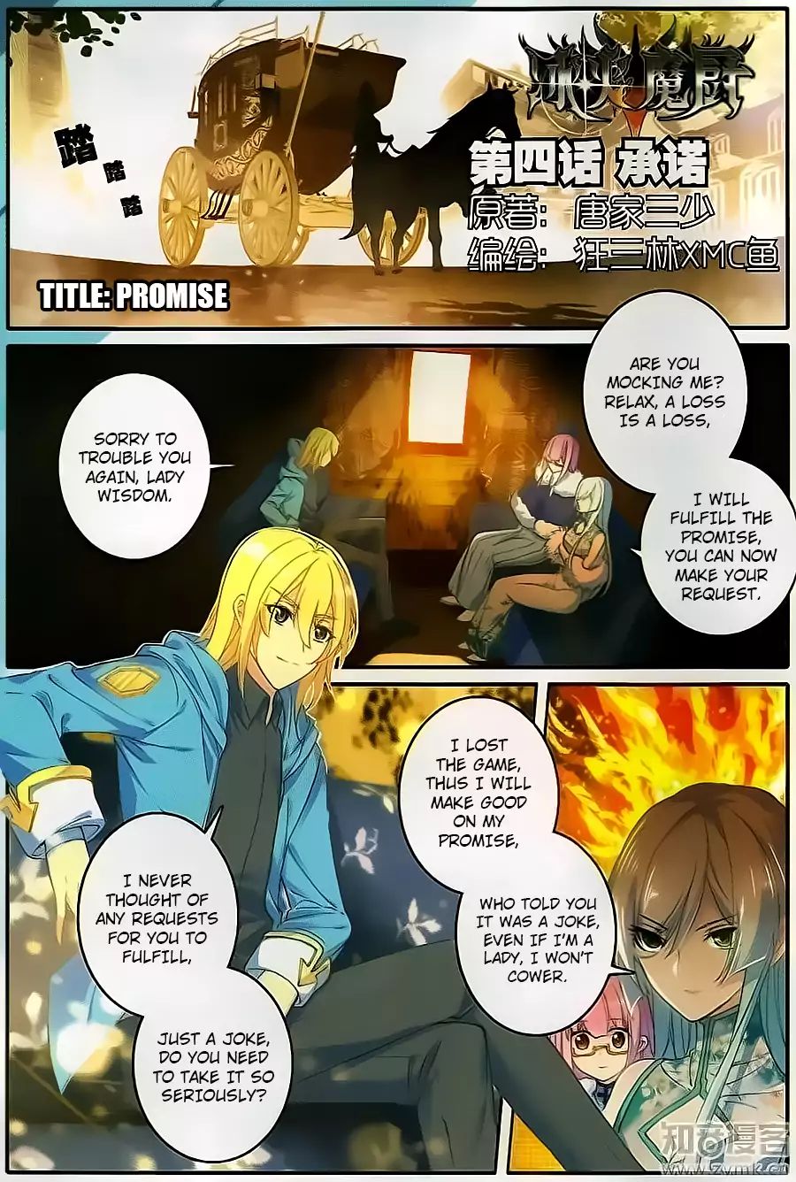 The Magic Chef Of Ice And Fire Vol.2 Chapter 4 - Picture 1