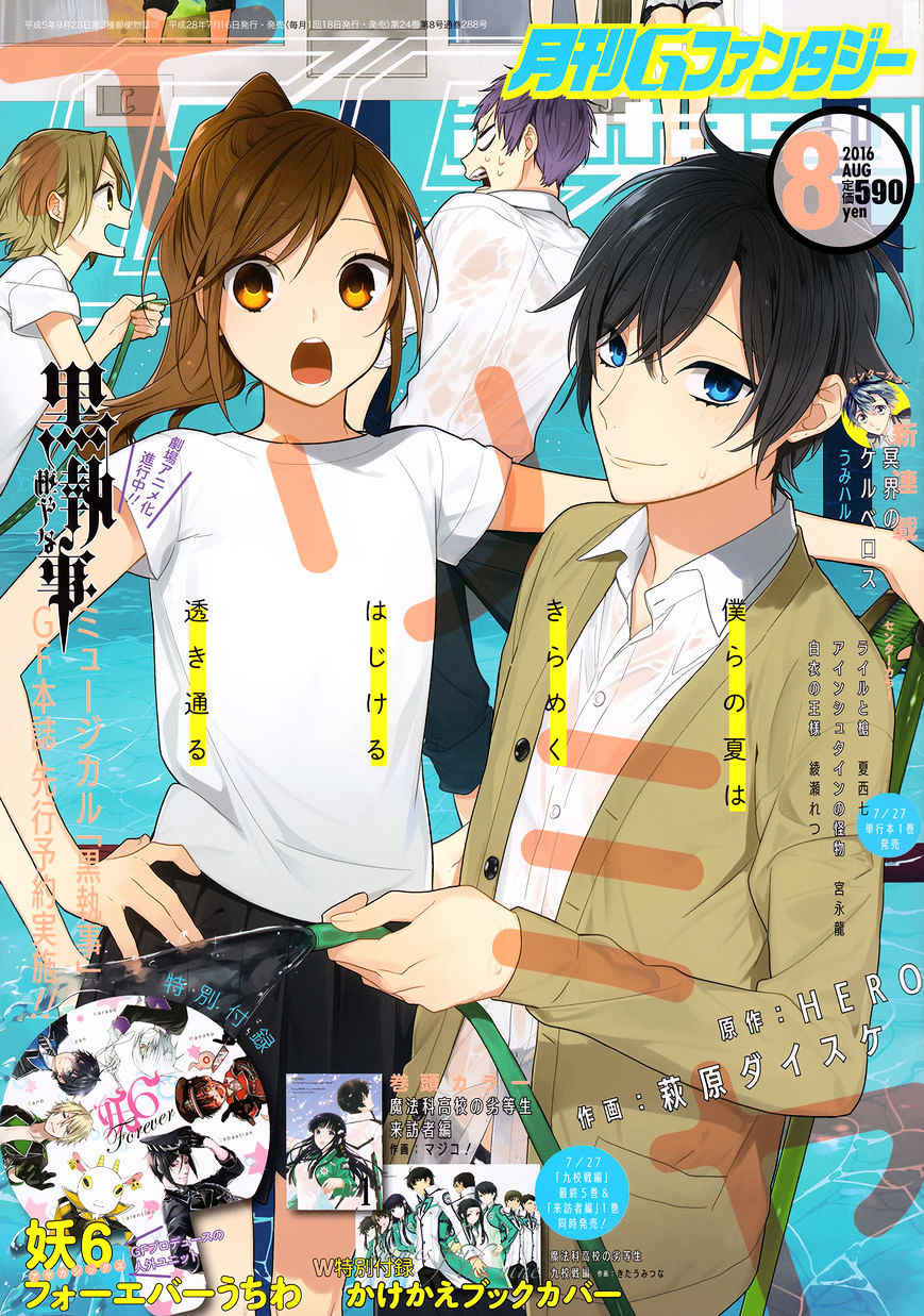 Horimiya Chapter 67 : Big Brother S Scarf - Picture 1