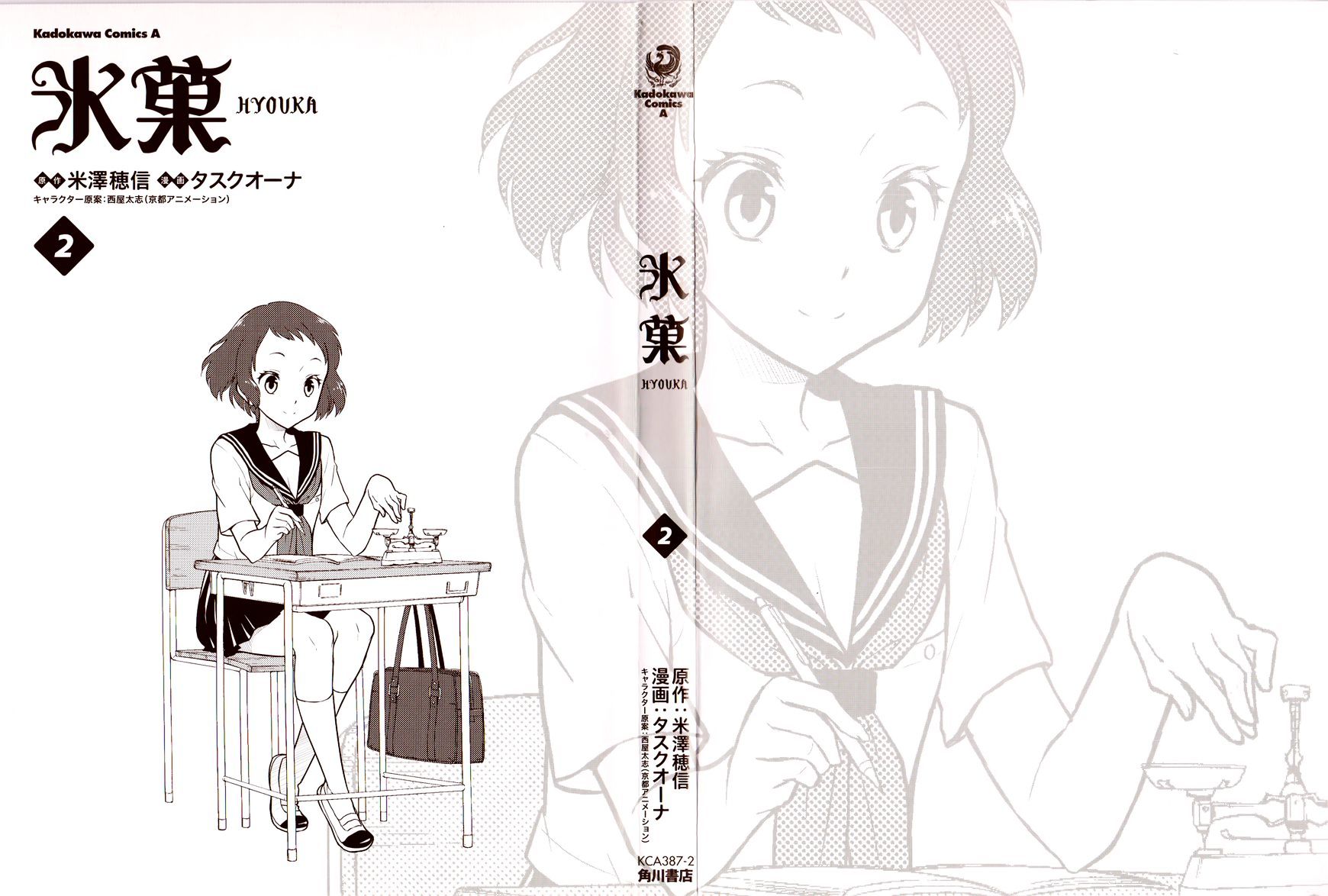 Hyouka Chapter 5 : Circumstances Of The Descendants Of The Classics Club - Picture 2