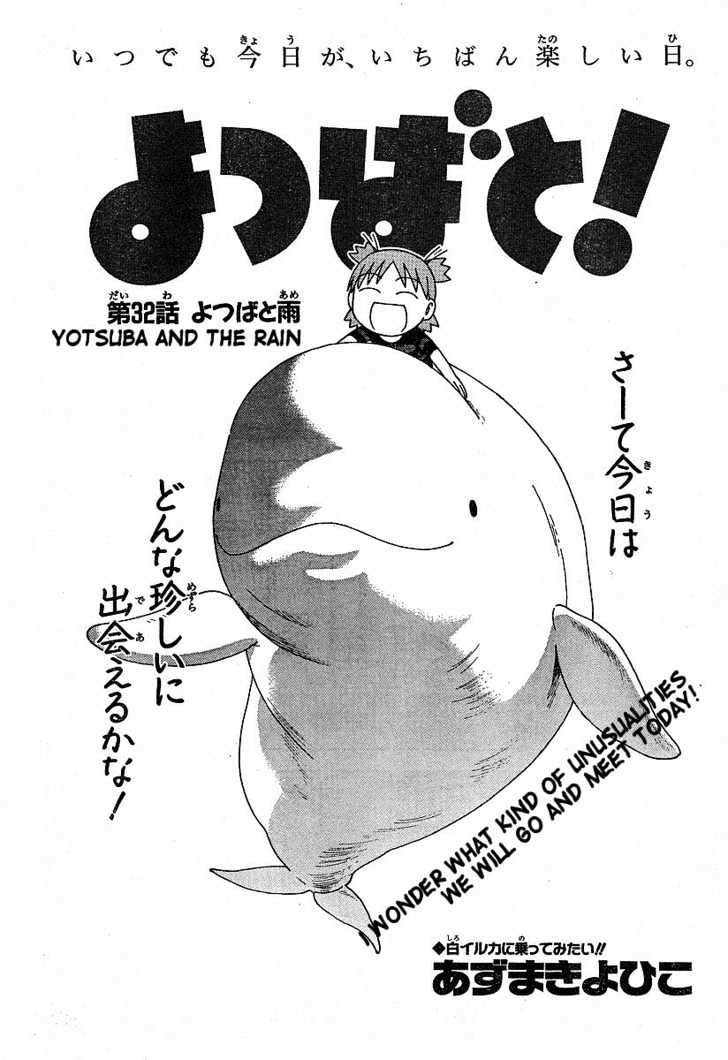 Yotsubato! Vol.5 Chapter 32 : Yotsuba & The Rain - Picture 1