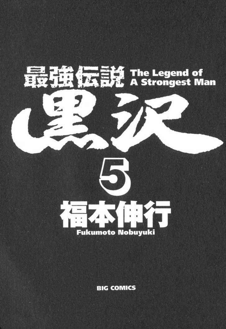 Saikyou Densetsu Kurosawa Vol.5 Chapter 34 : Viper - Picture 3