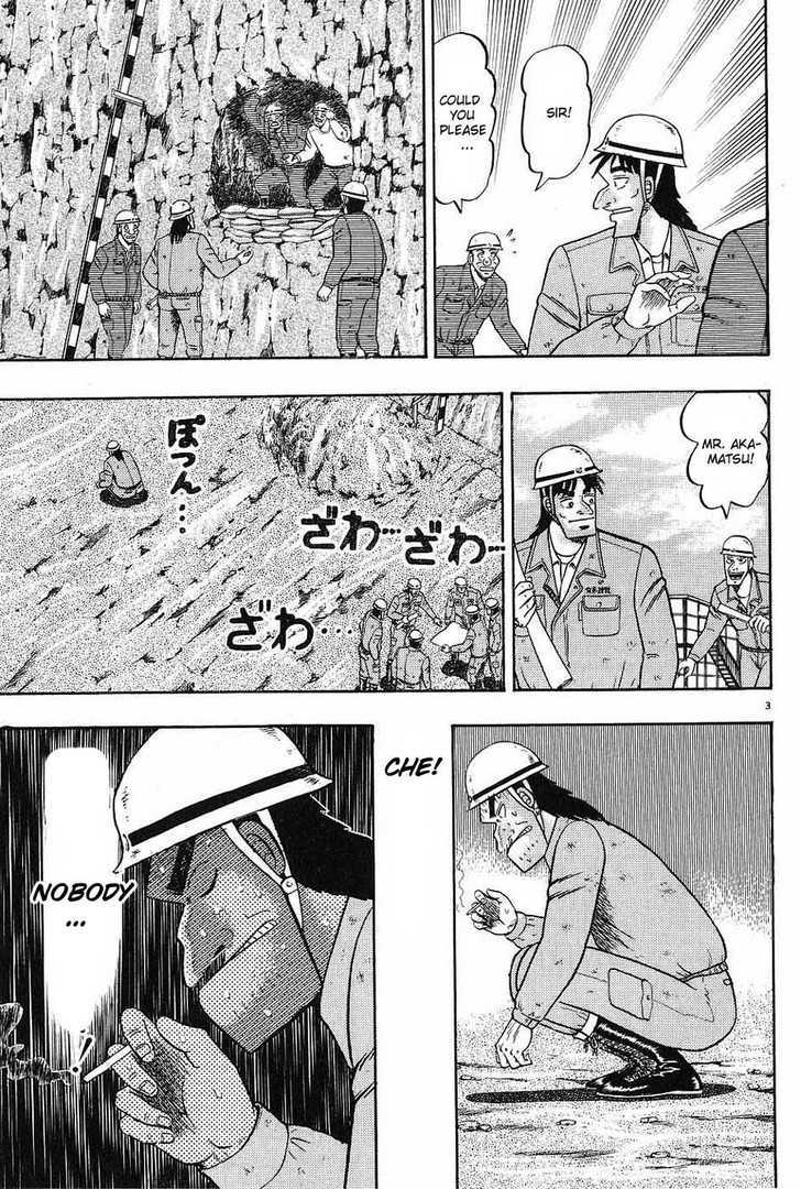 Saikyou Densetsu Kurosawa Vol.1 Chapter 5 - Picture 3