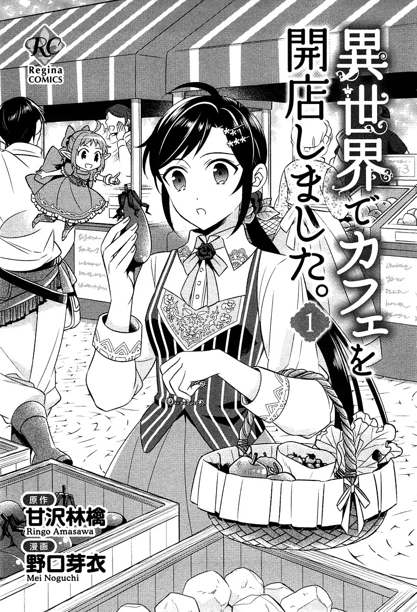 Isekai De Café O Kaiten Shimashita. Chapter 1 - Picture 2