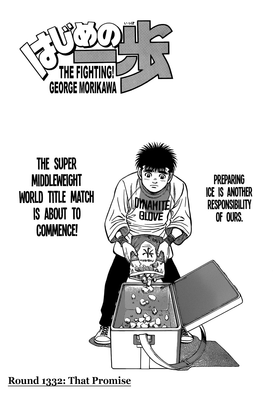 Hajime No Ippo Chapter 1332: That Promise - Picture 1