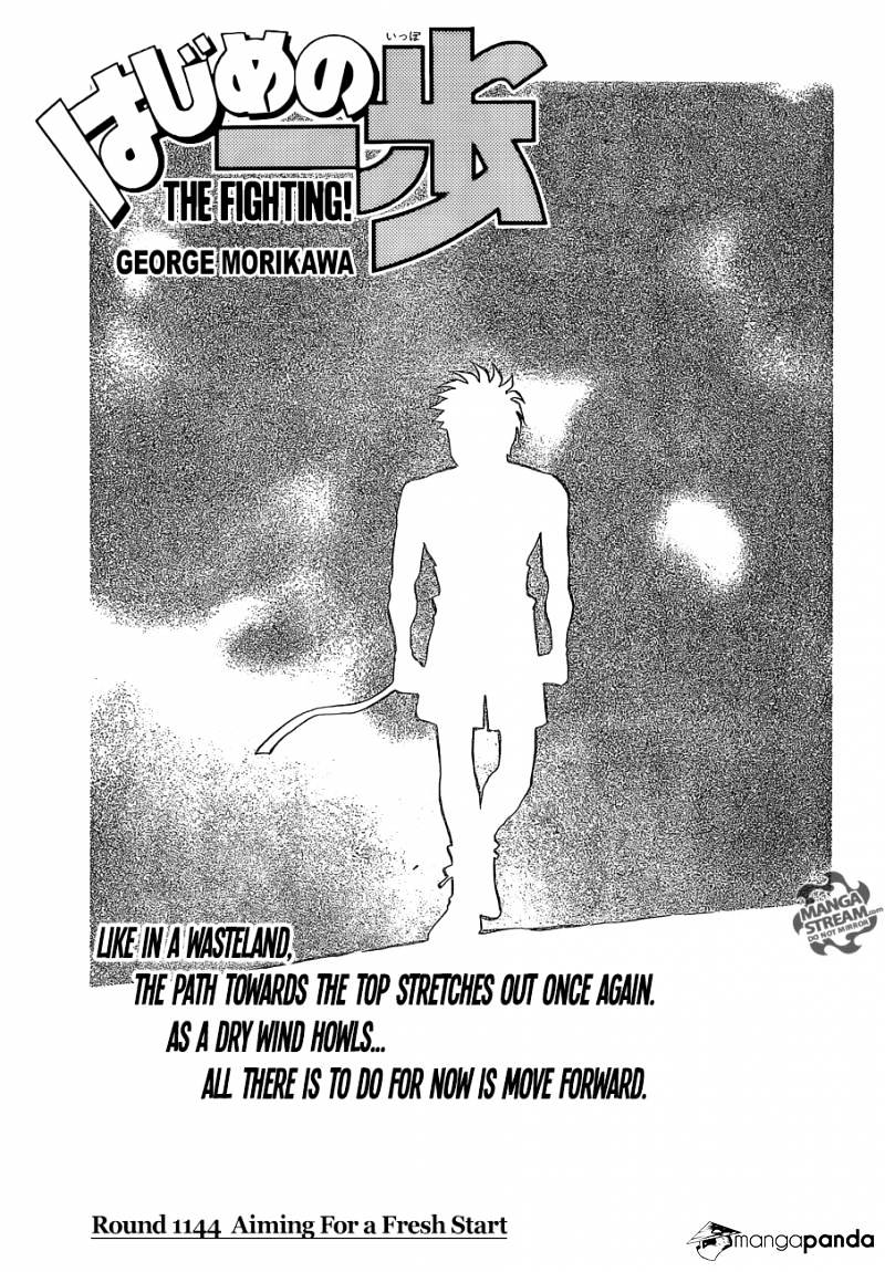 Hajime No Ippo Chapter 1144 : Aiming For A Fresh Start - Picture 1