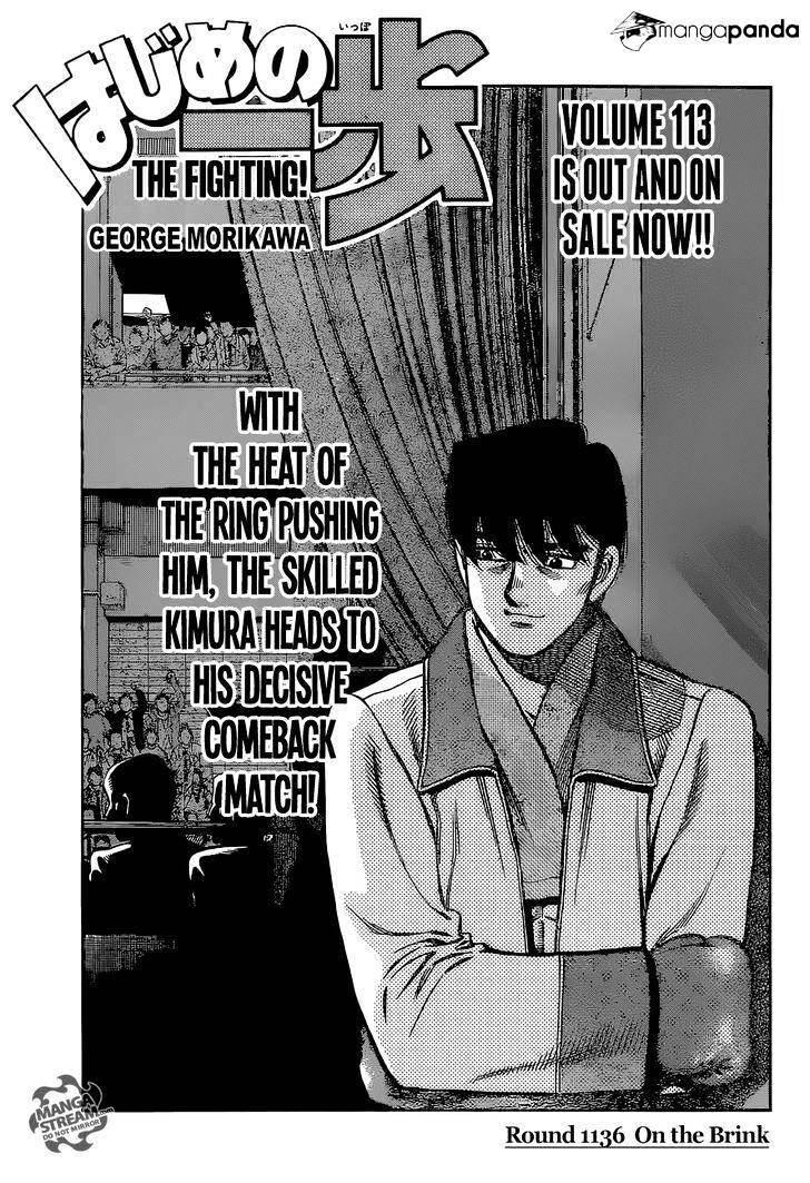 Hajime No Ippo Chapter 1136 - Picture 1
