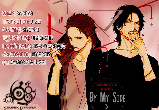 By My Side Vol.1 Chapter 3 - Picture 1