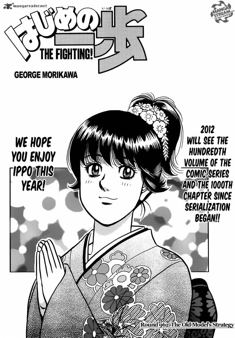 Hajime No Ippo Chapter 962 : The Old Model S Strategy - Picture 1
