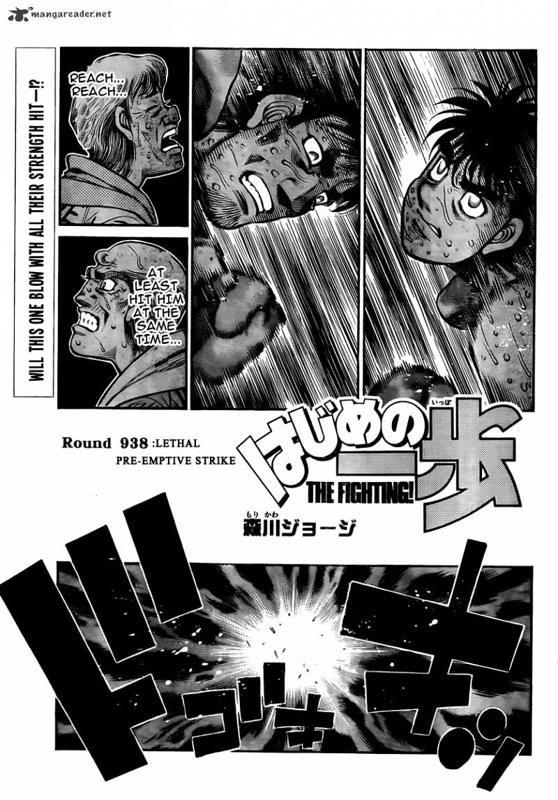 Hajime No Ippo Chapter 938 : Legal Pre-Emptive Strike - Picture 1