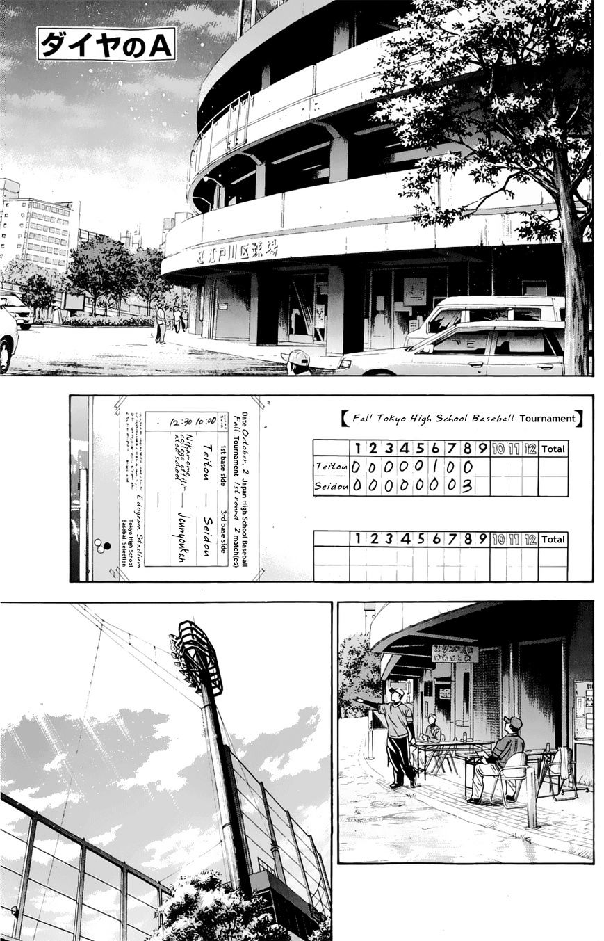 Daiya No A - Page 1