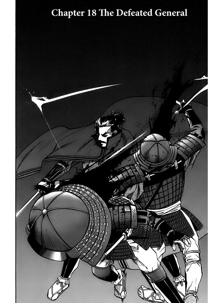 Nobunaga No Chef Vol.3 Chapter 18 : The Defeated General - Picture 3