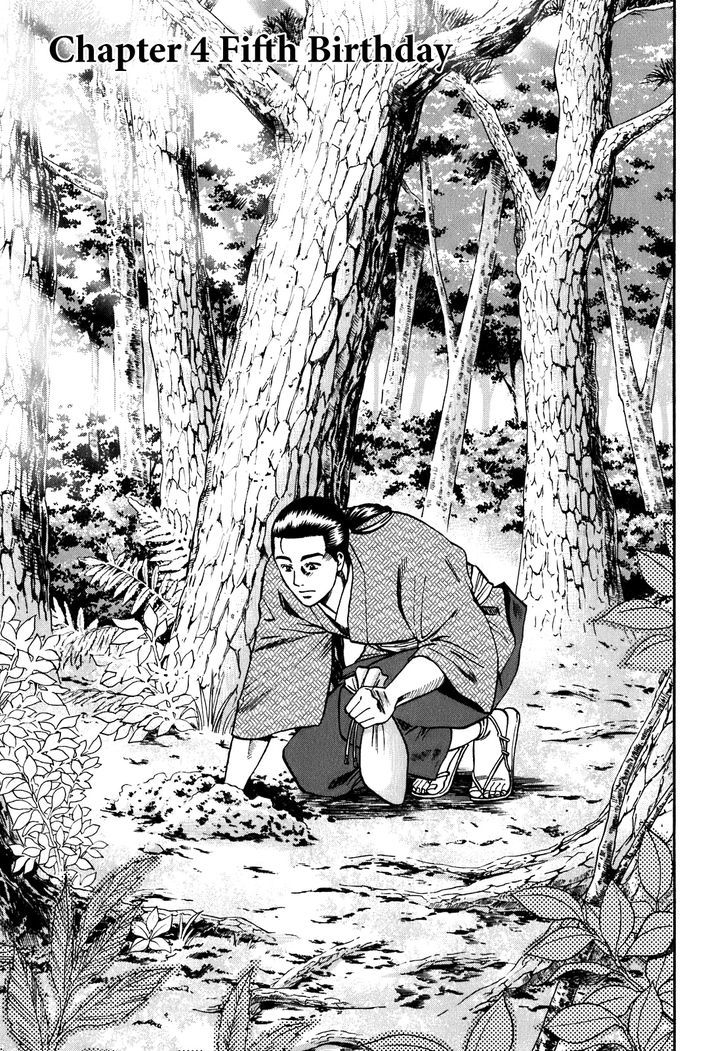 Nobunaga No Chef Vol.1 Chapter 4 : Fifth Birthday - Picture 2
