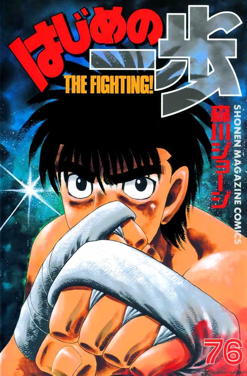 Hajime No Ippo Chapter 714 - Picture 1