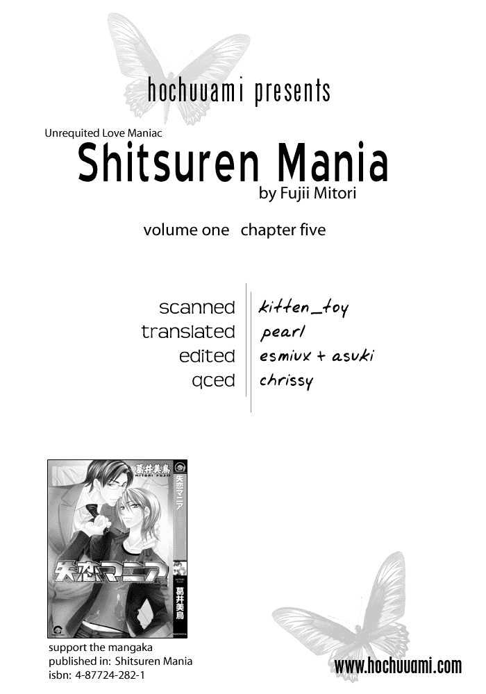 Shitsuren Mania Vol.01 Chapter 5 - Picture 2