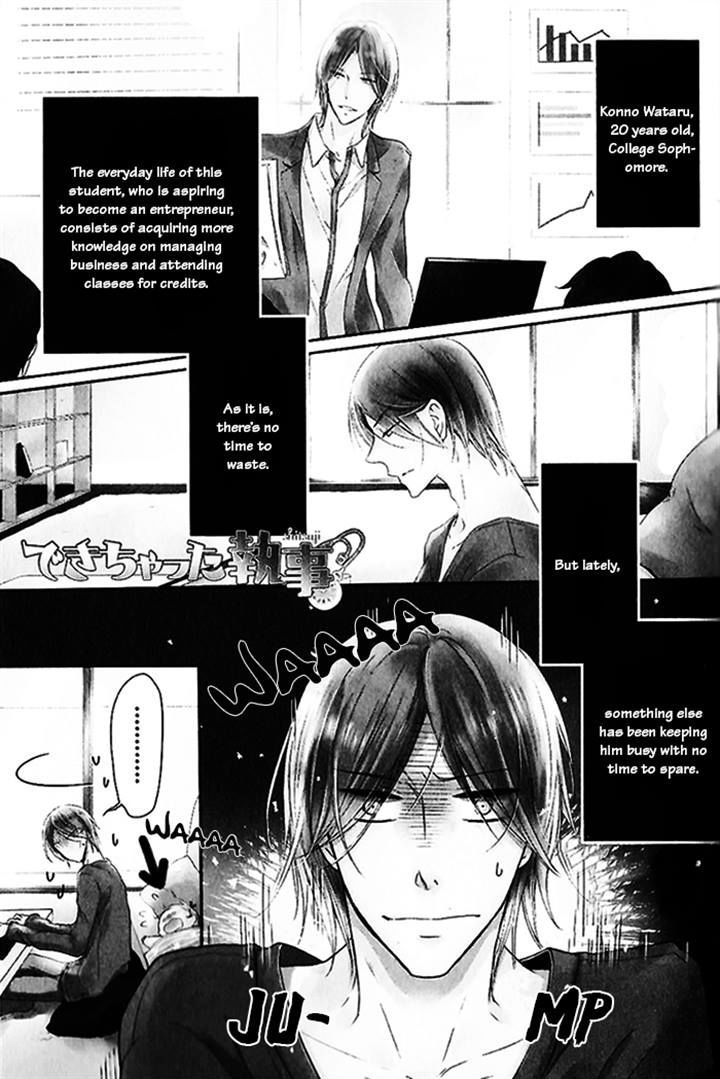 Dekichatta Shitsuji - Page 2