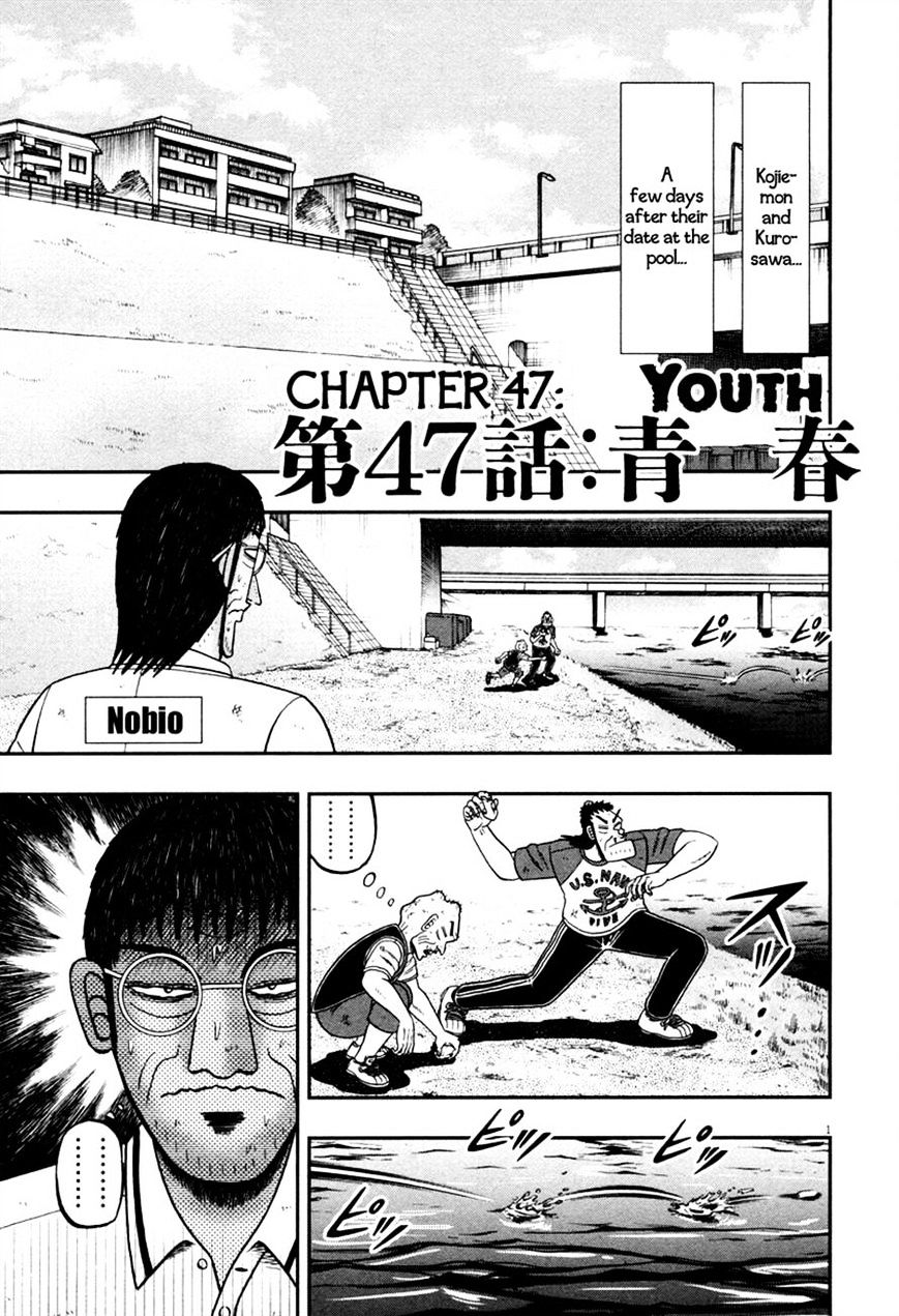 The New Legend Of The Strongest Man Kurosawa Chapter 47 - Picture 1