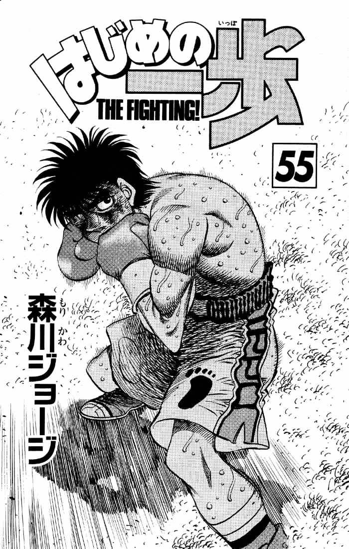 Hajime No Ippo Chapter 493 : Carnival Of Delight - Picture 2