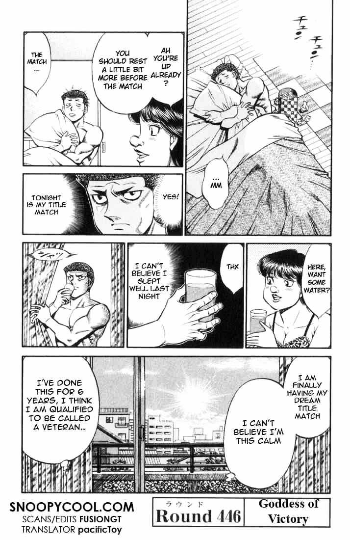 Hajime No Ippo Chapter 446 - Picture 1