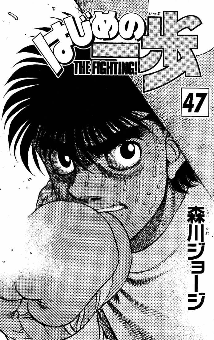 Hajime No Ippo Chapter 416 - Picture 2