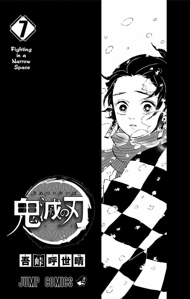 Kimetsu No Yaiba Chapter 61.5 - Picture 2
