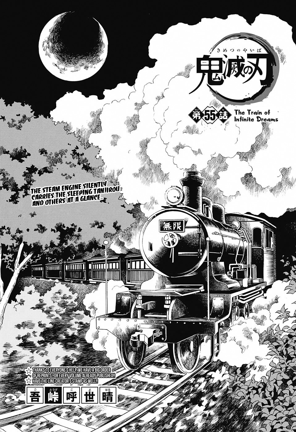 Kimetsu No Yaiba Chapter 55 : The Train Of Infinite Dreams - Picture 1