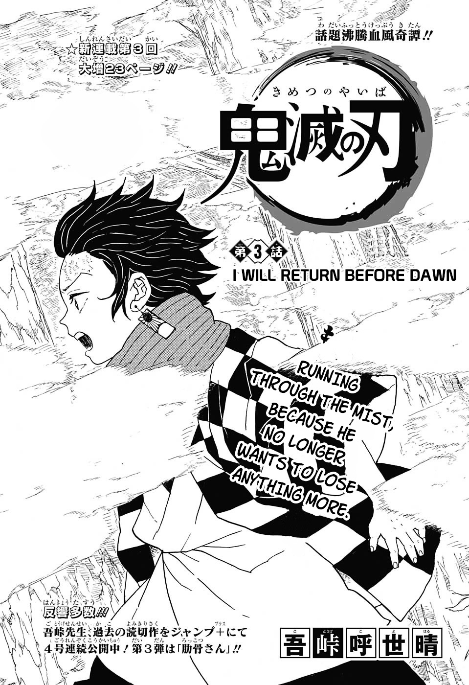 Kimetsu No Yaiba Chapter 3 : I Will Return Before Dawn - Picture 1