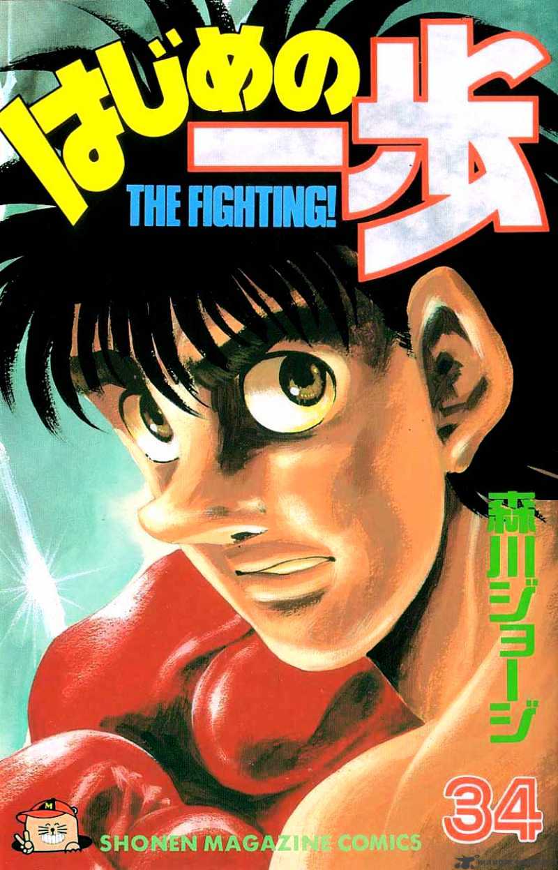 Hajime No Ippo Chapter 297 - Picture 1