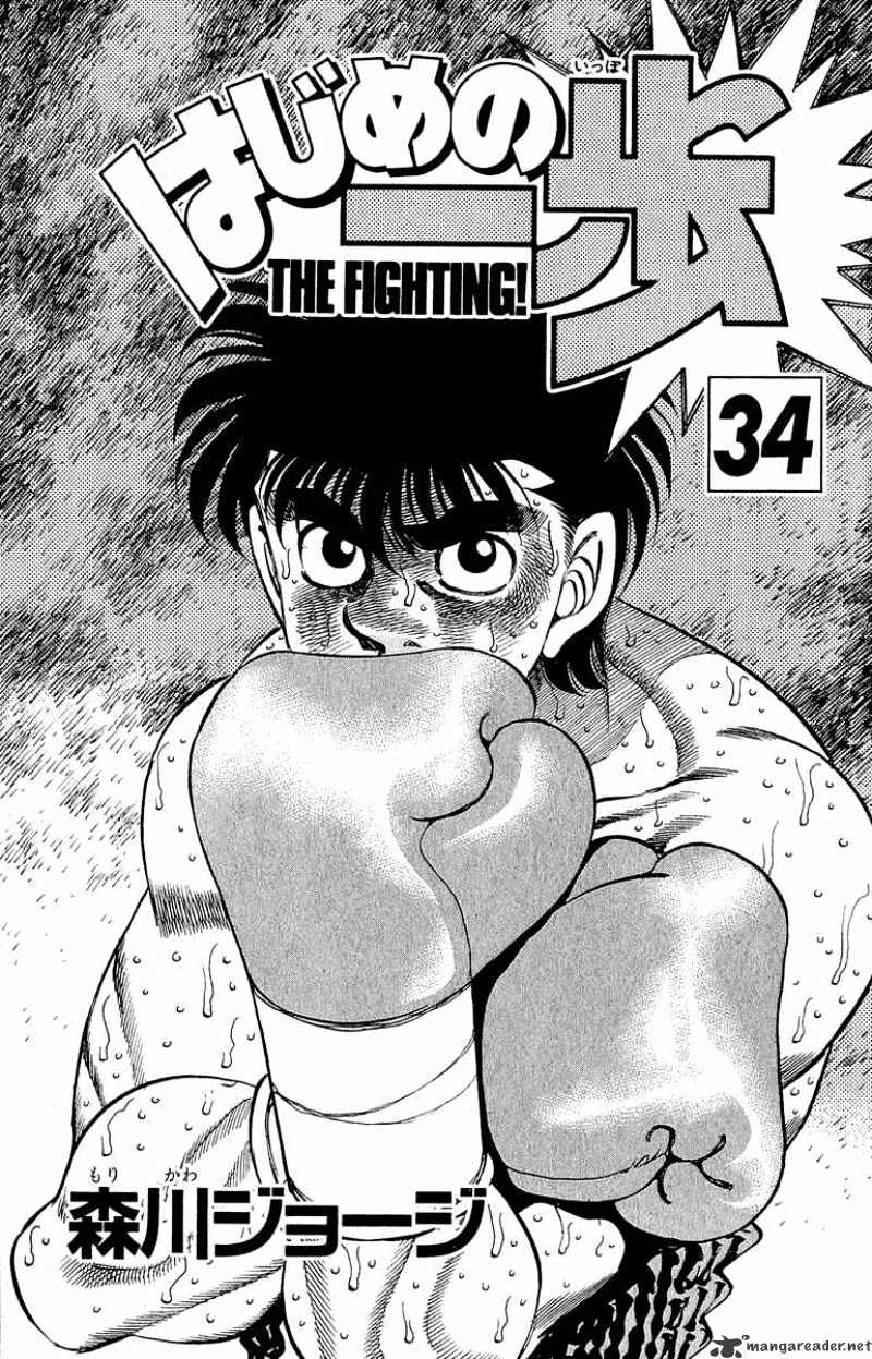 Hajime No Ippo Chapter 297 - Picture 2
