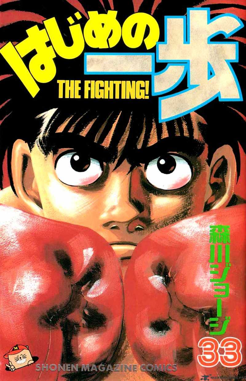 Hajime No Ippo Chapter 288 - Picture 1