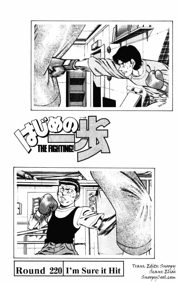 Hajime No Ippo Chapter 220 - Picture 1