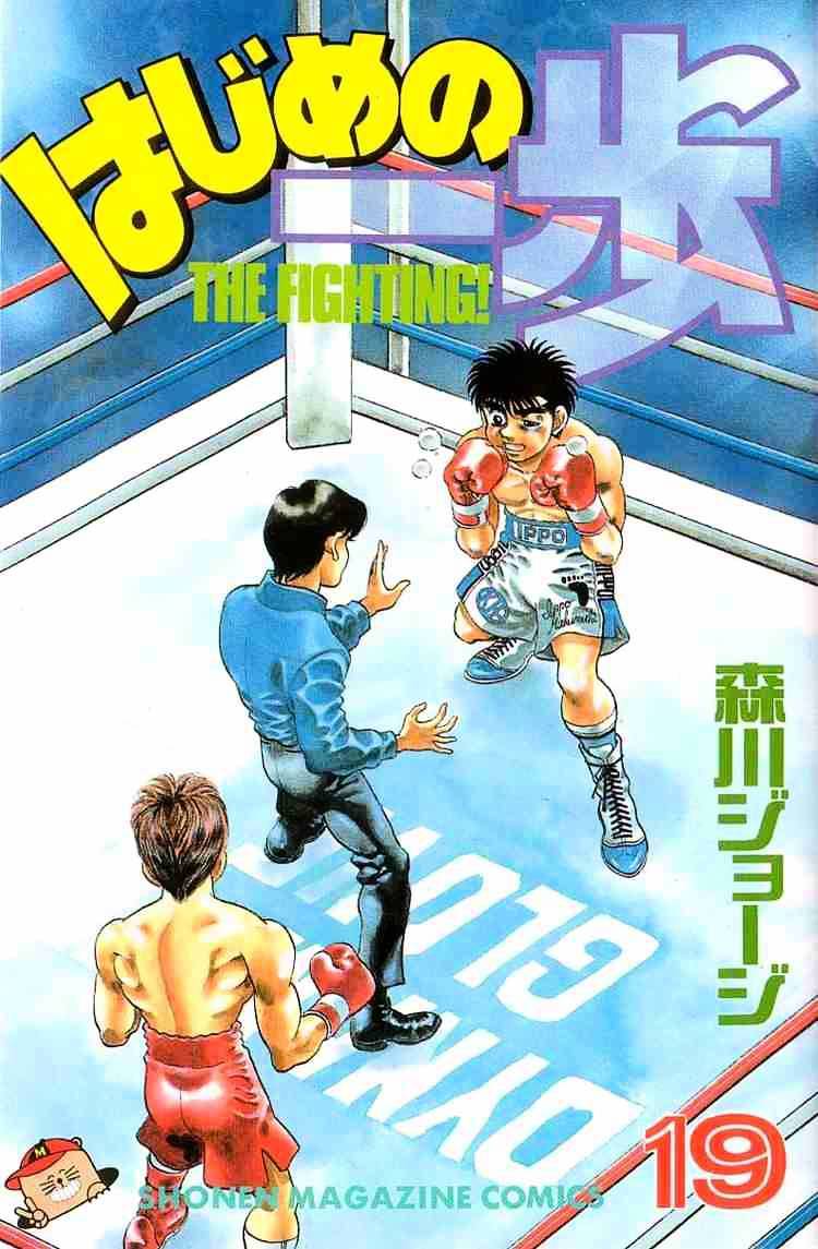 Hajime No Ippo Chapter 160 - Picture 1