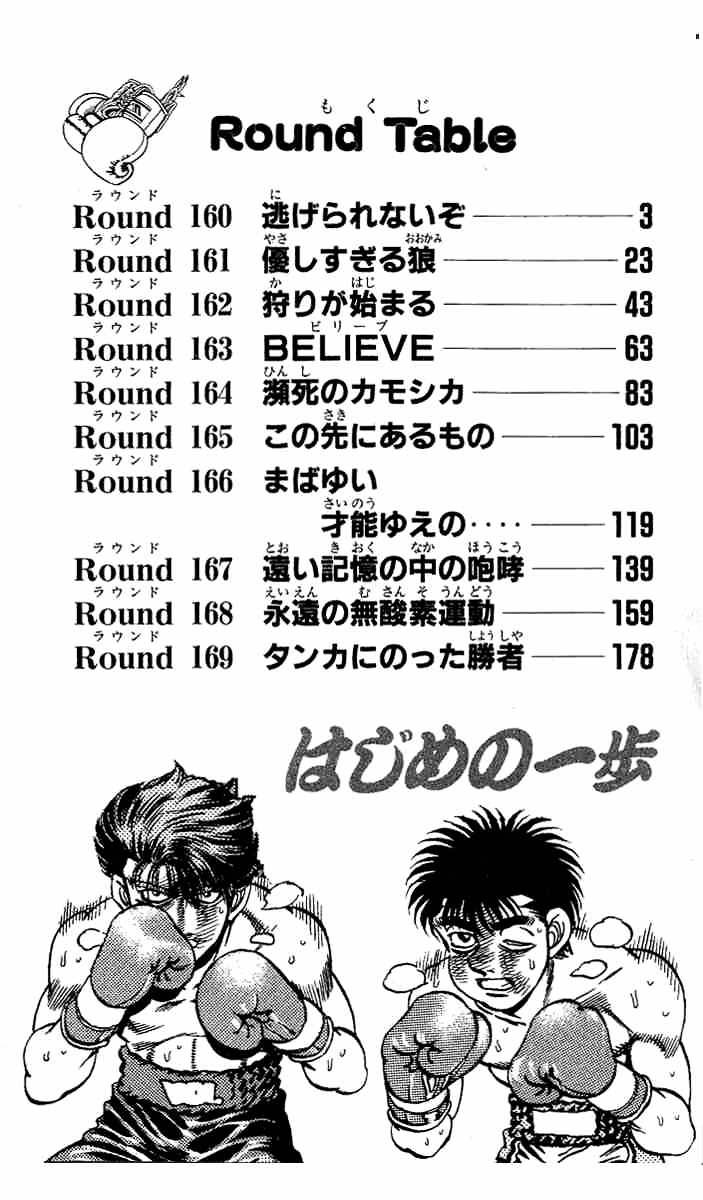 Hajime No Ippo Chapter 160 - Picture 3