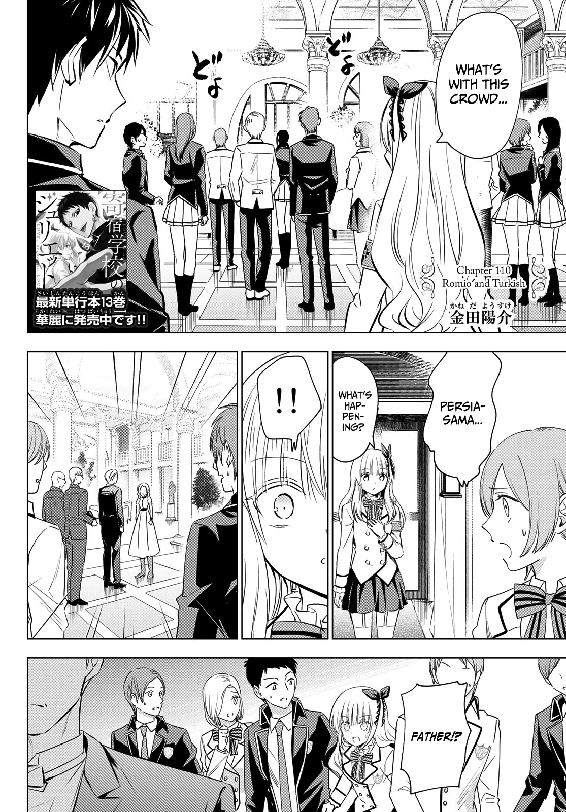 Kishuku Gakkou No Juliet - Page 2