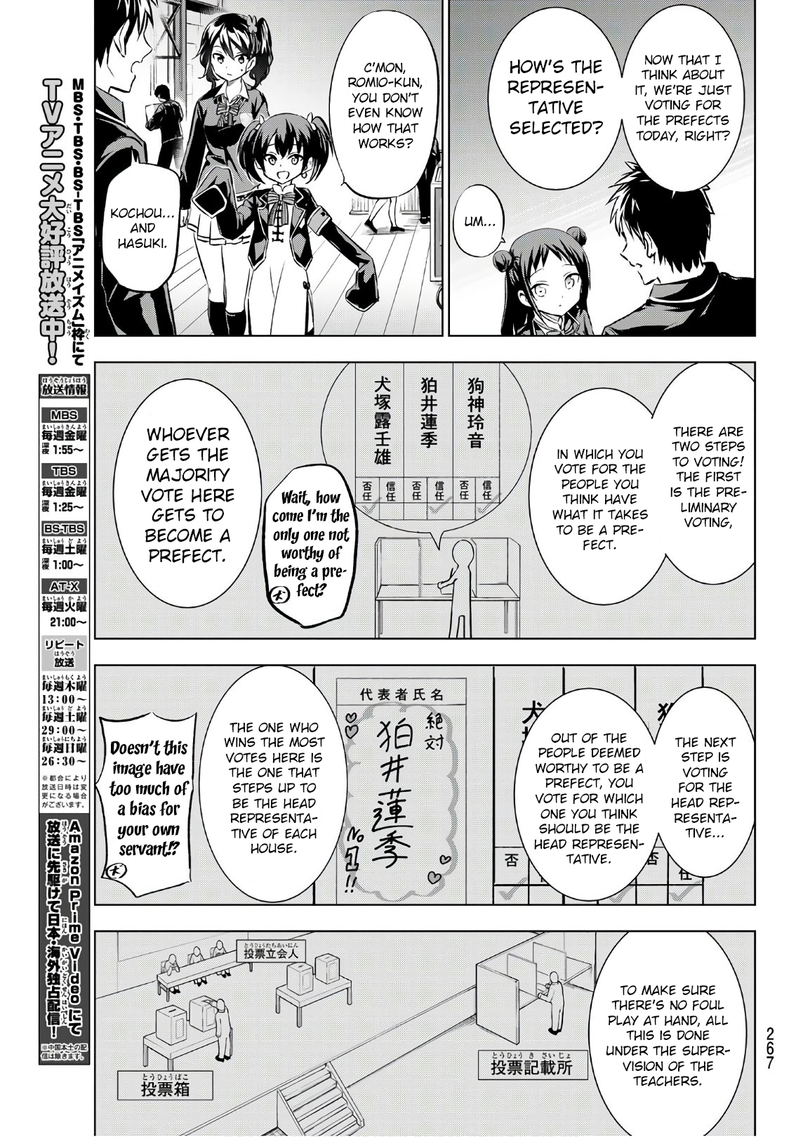 Kishuku Gakkou No Juliet - Page 3