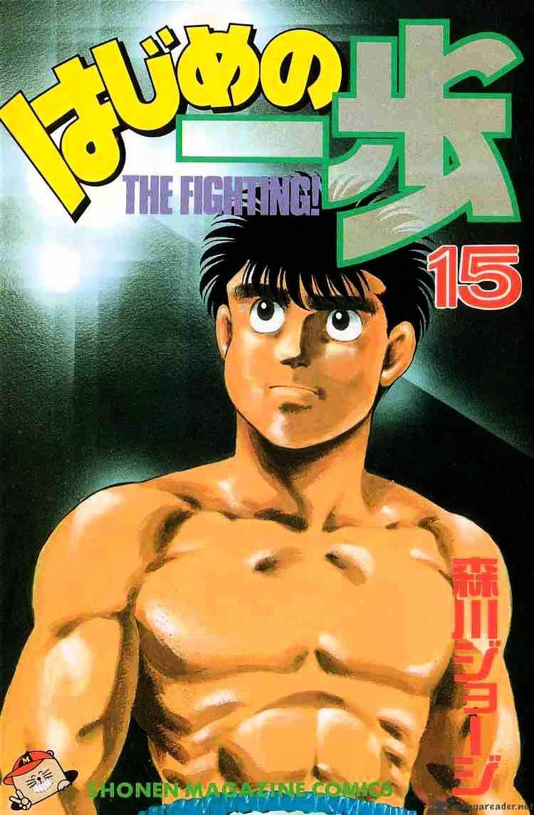 Hajime No Ippo Chapter 124 - Picture 1