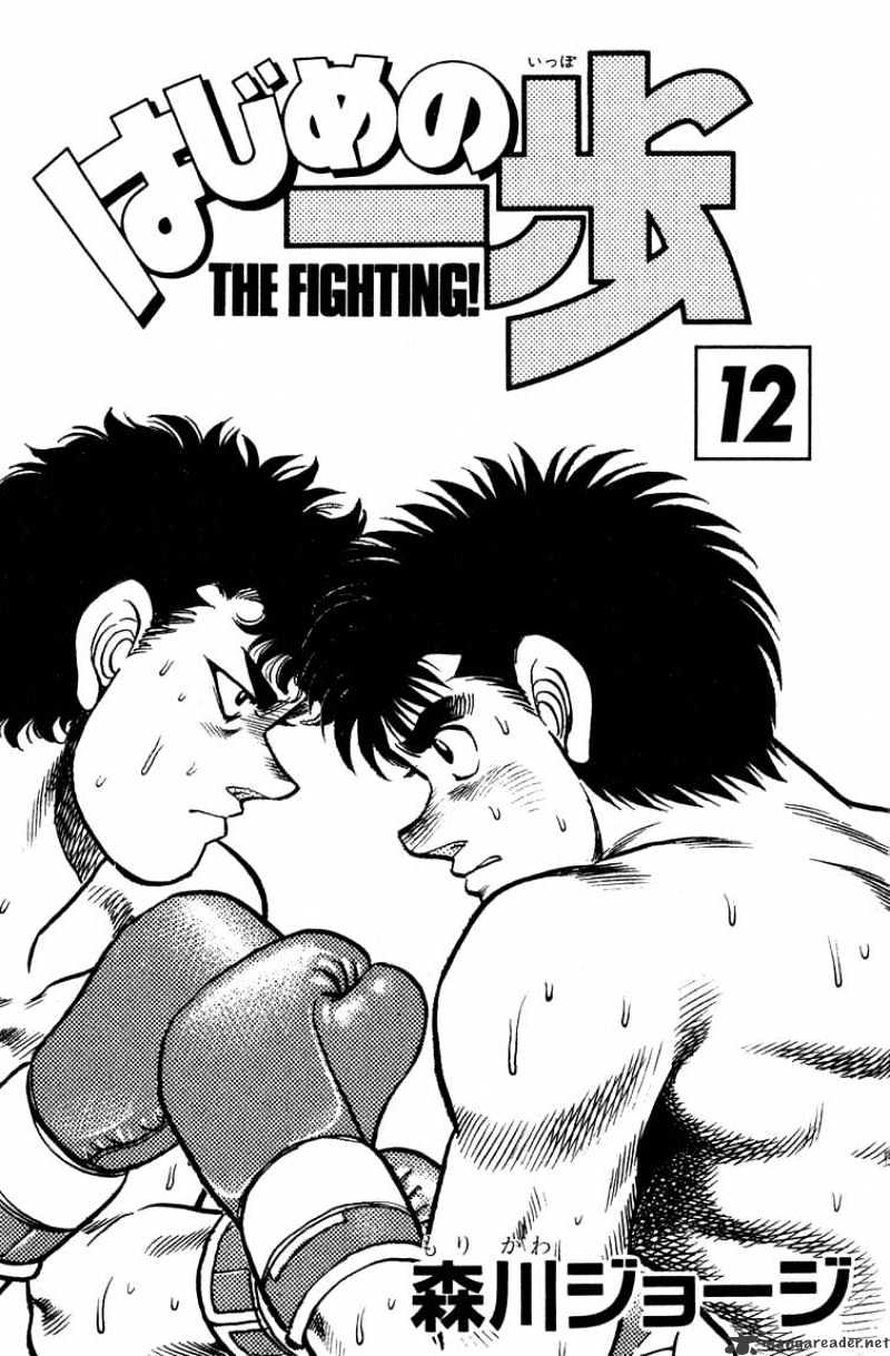 Hajime No Ippo Chapter 97 - Picture 2